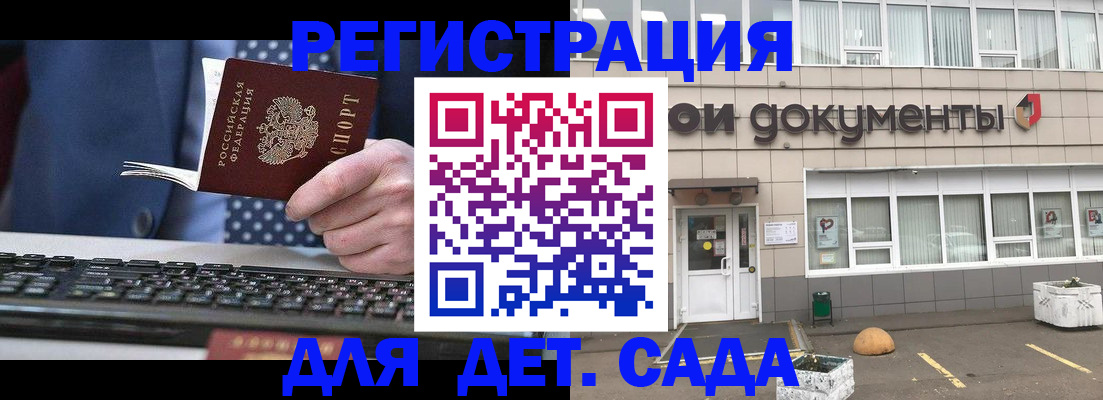 прописка гарантия в Очёре