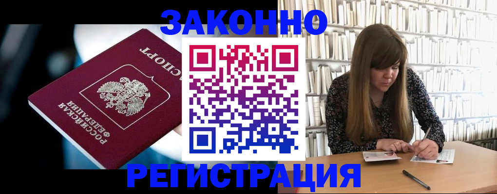 прописка для военкомата в Очёре