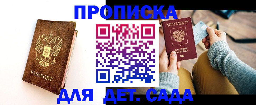 прописка в квартире в Очёре