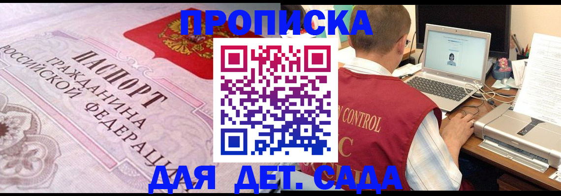 прописка в Очёре