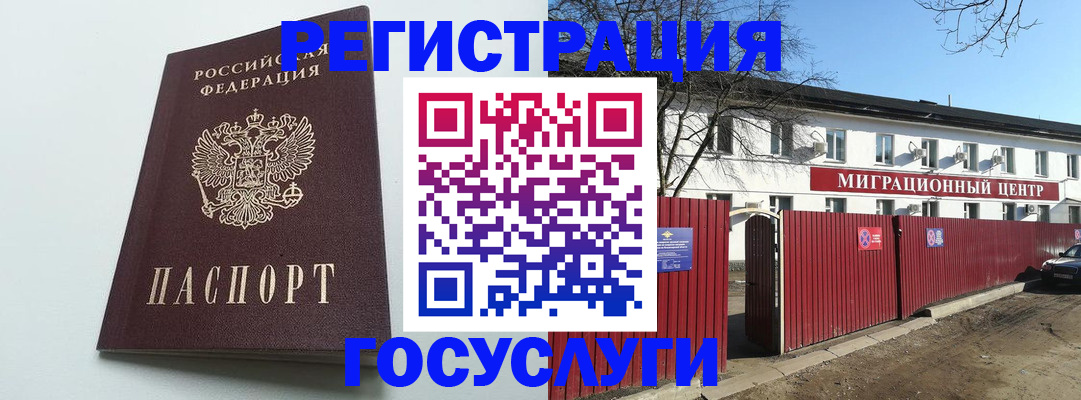 прописка для работы в Очёре