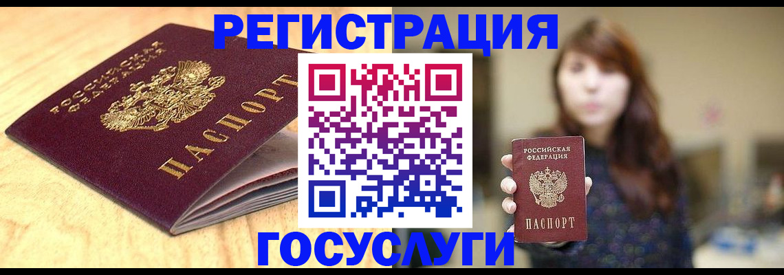 прописка для кредита в Очёре
